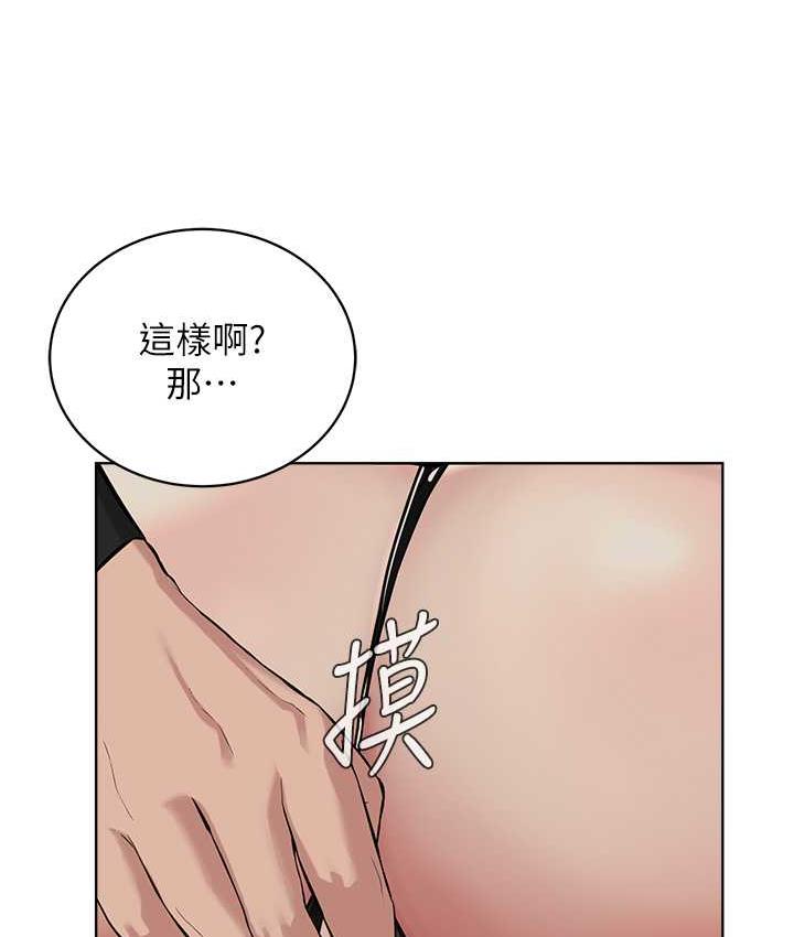 81P - 邪教教主