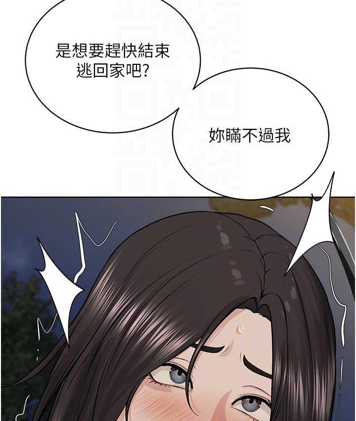 90P - 邪教教主