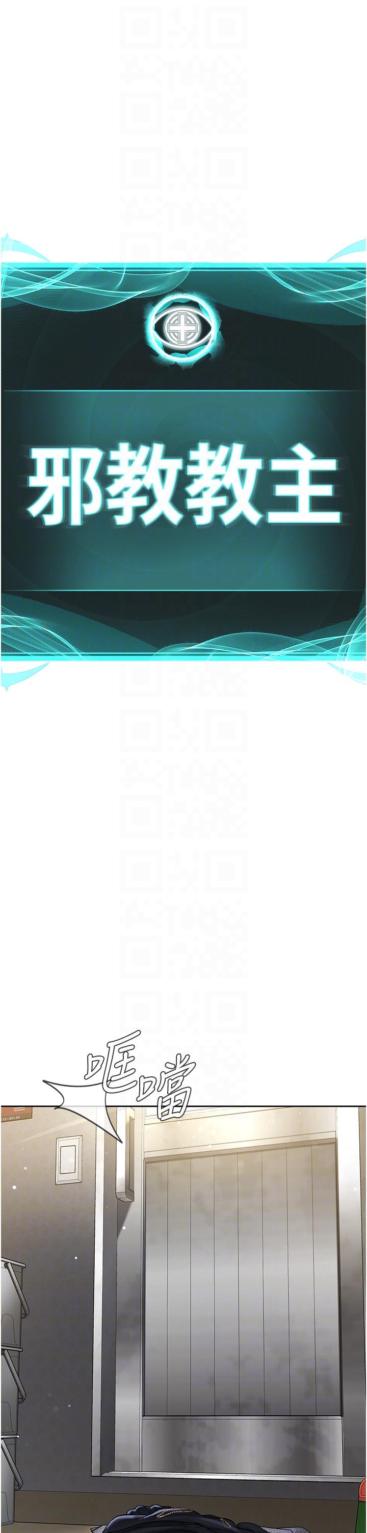 6P - 邪教教主