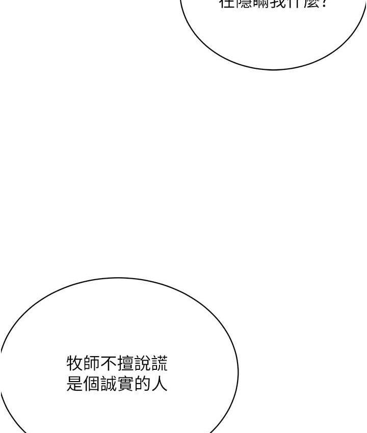 114P - 邪教教主