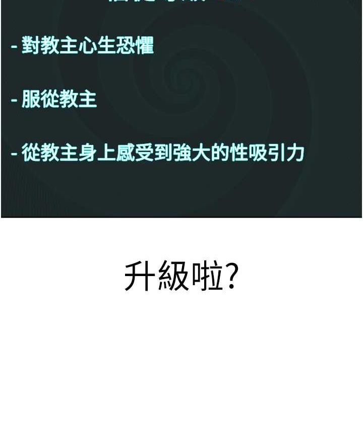 14P - 邪教教主