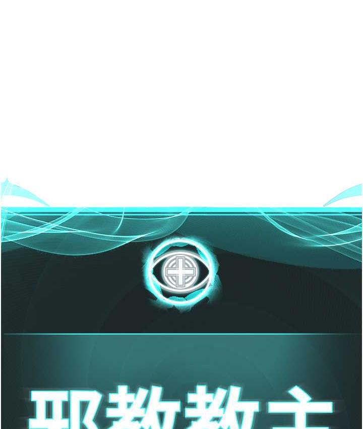 15P - 邪教教主
