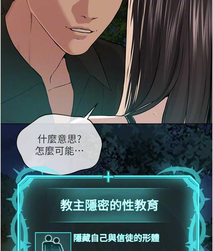 46P - 邪教教主