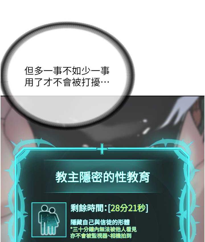 56P - 邪教教主
