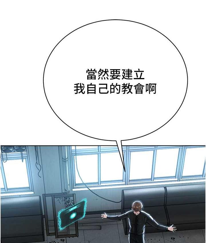 117P - 邪教教主