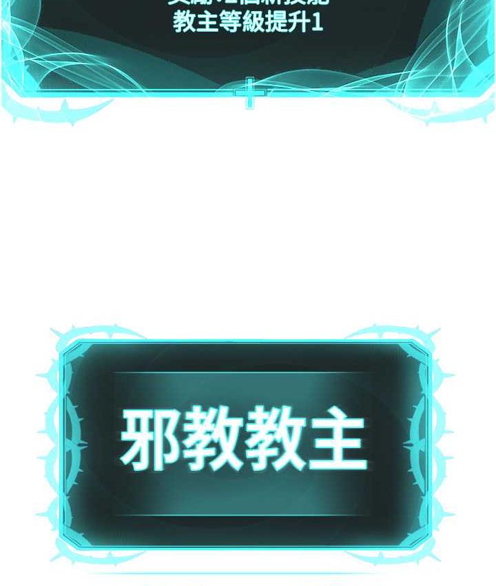 130P - 邪教教主