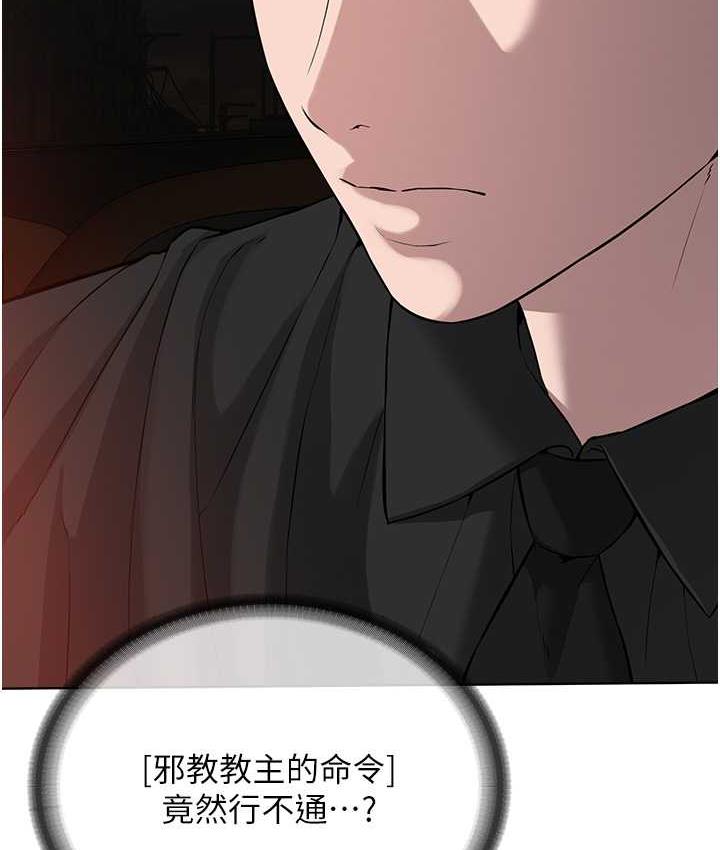 14P - 邪教教主