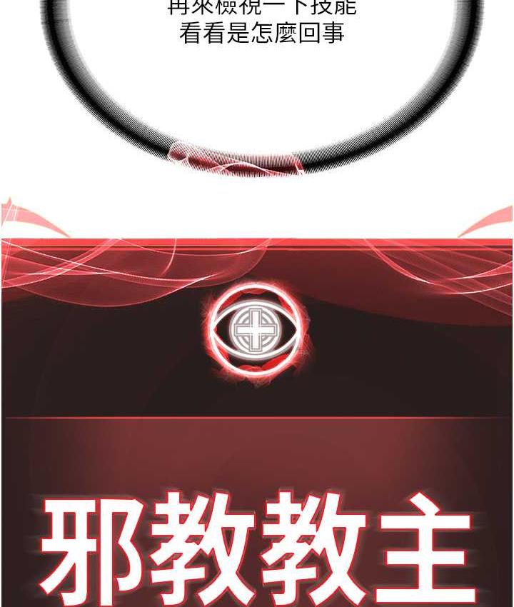 27P - 邪教教主