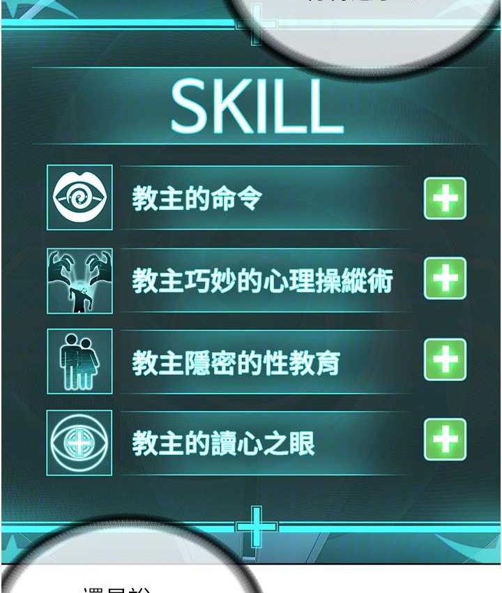 35P - 邪教教主