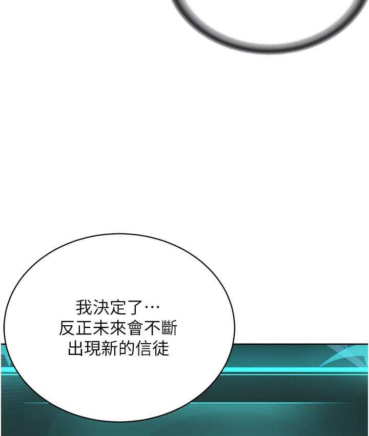 37P - 邪教教主