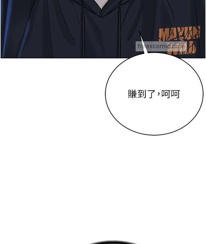42P - 邪教教主