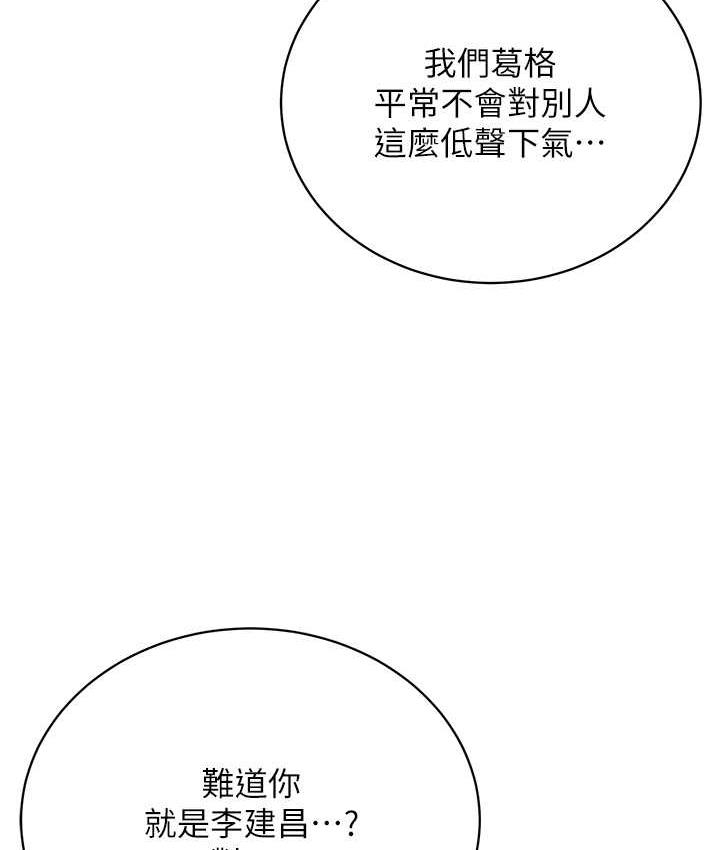 79P - 邪教教主