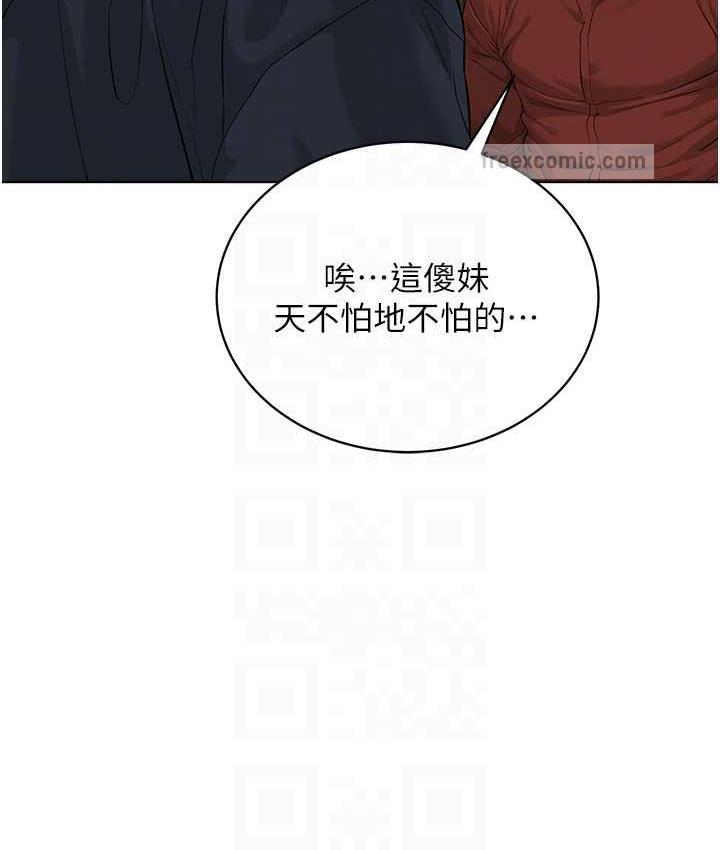 84P - 邪教教主