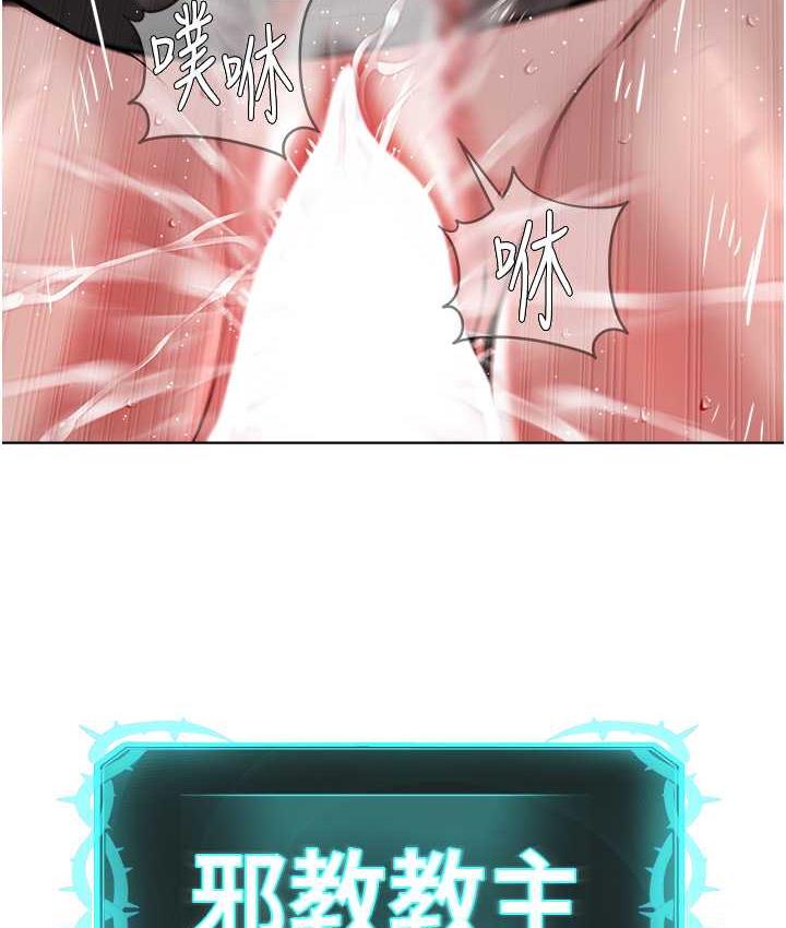 128P - 邪教教主