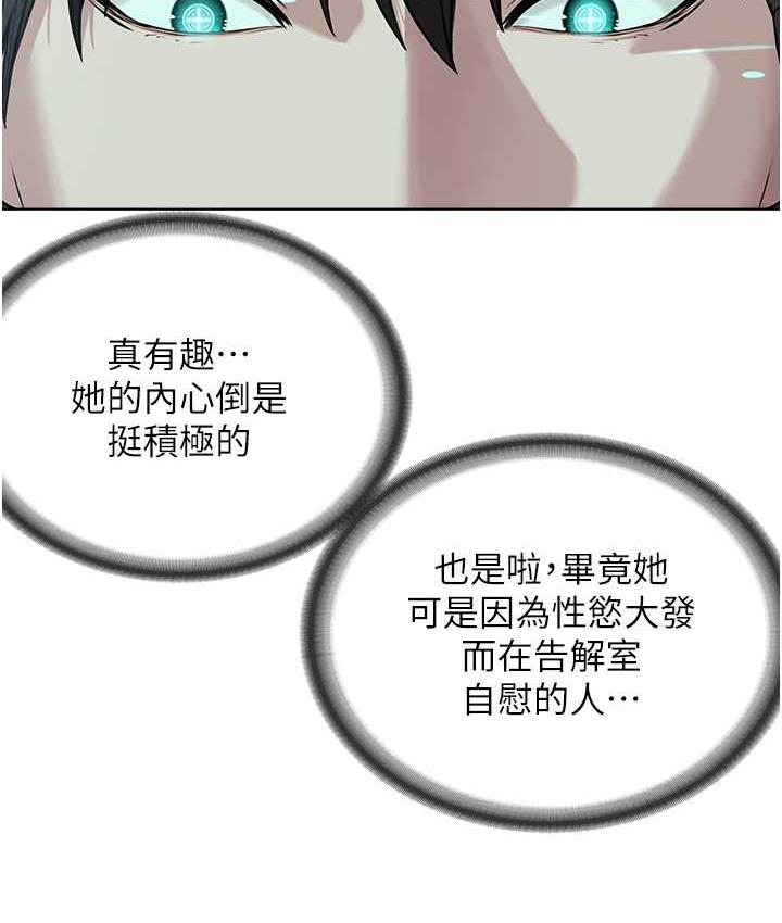 43P - 邪教教主