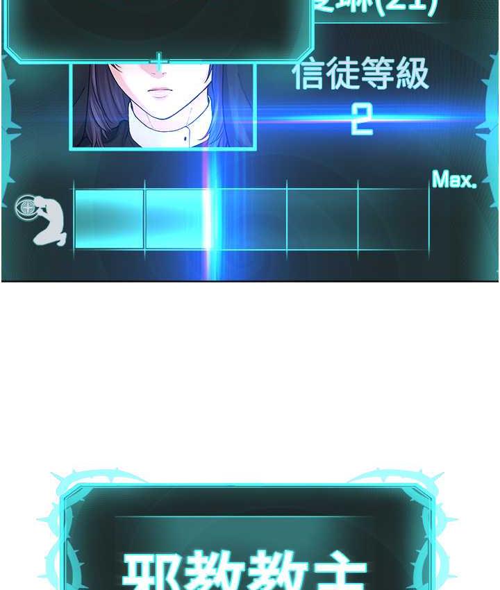 121P - 邪教教主