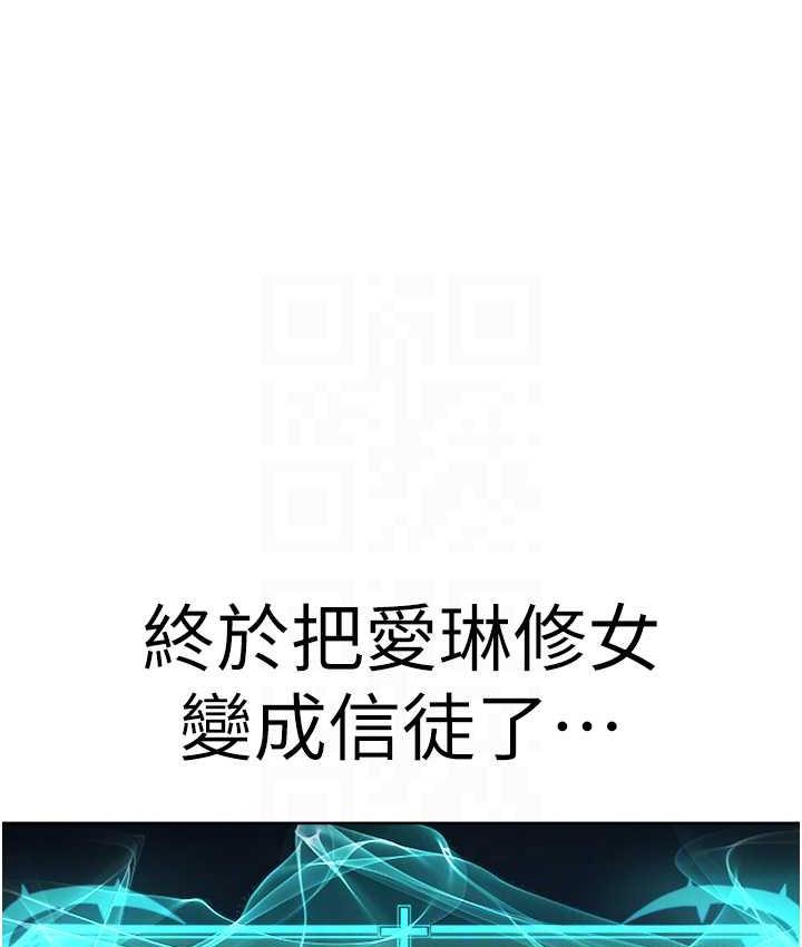 18P - 邪教教主