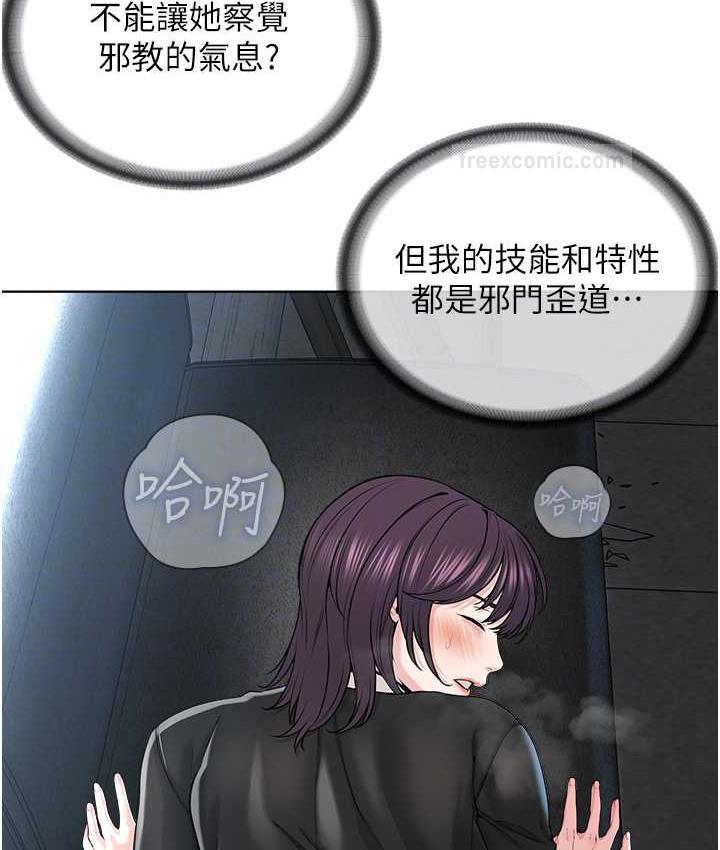 21P - 邪教教主