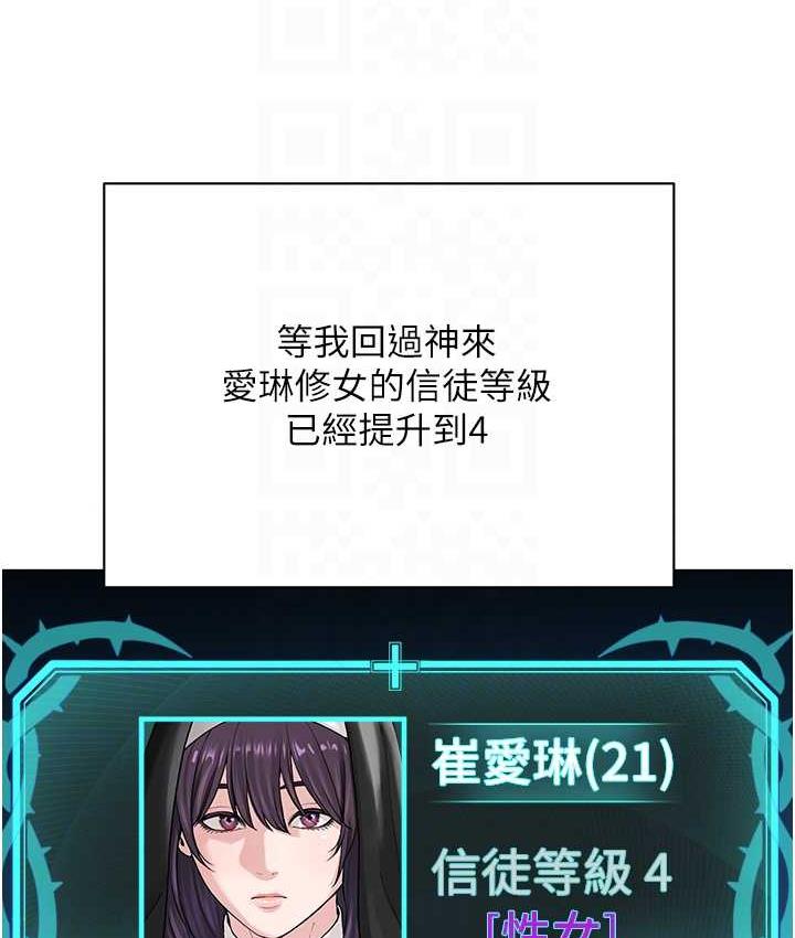 78P - 邪教教主