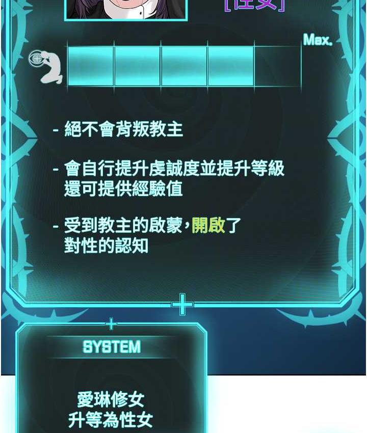 79P - 邪教教主