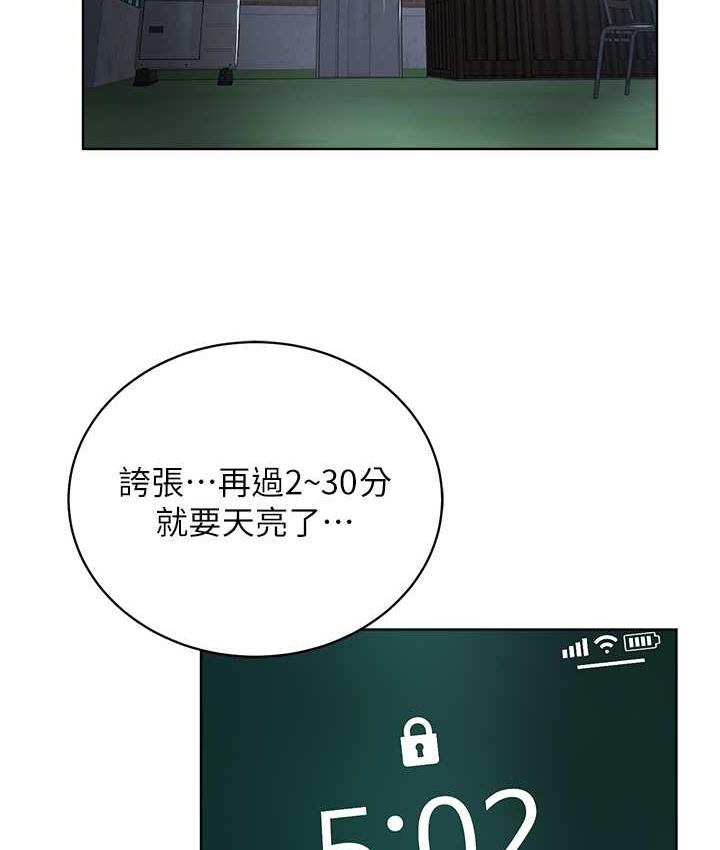 82P - 邪教教主