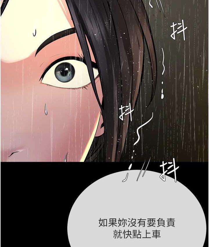 101P - 邪教教主