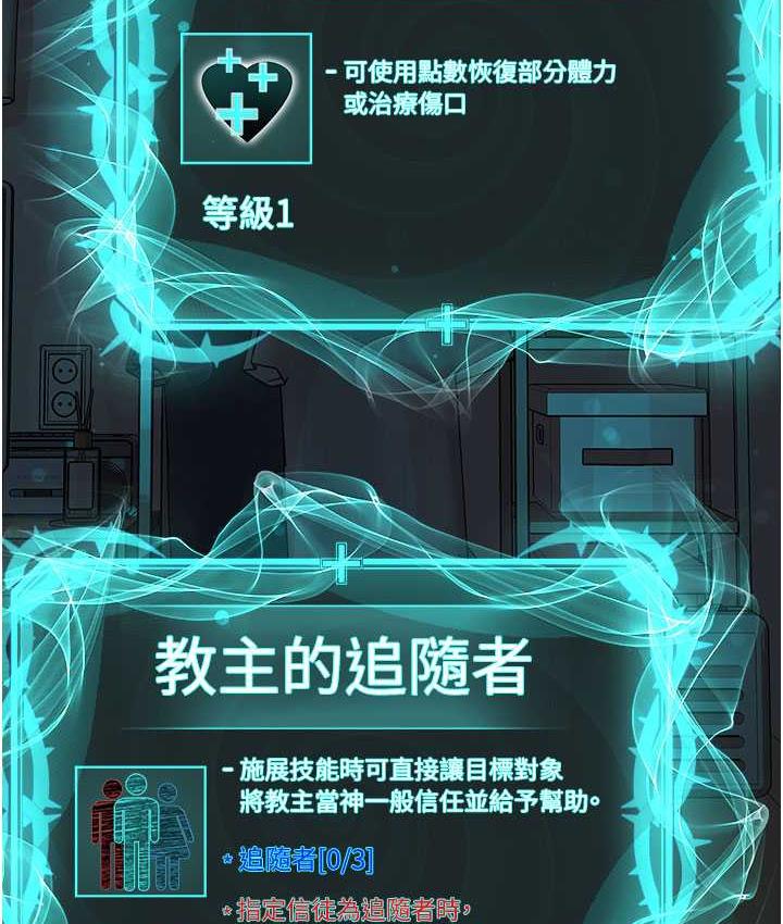 10P - 邪教教主