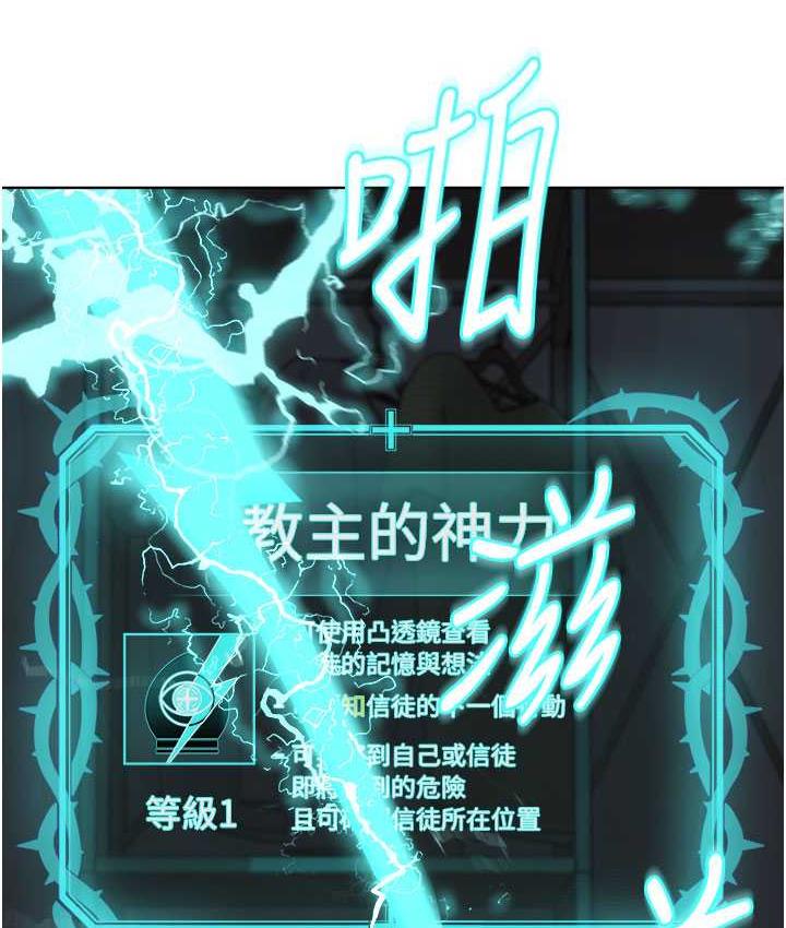 22P - 邪教教主