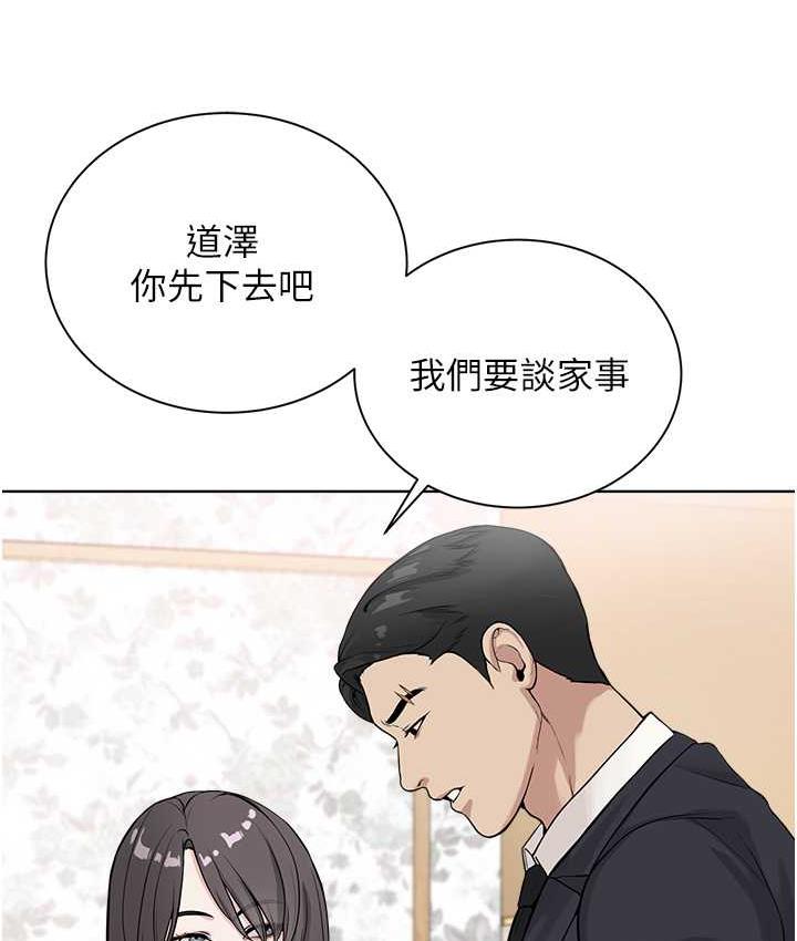 69P - 邪教教主