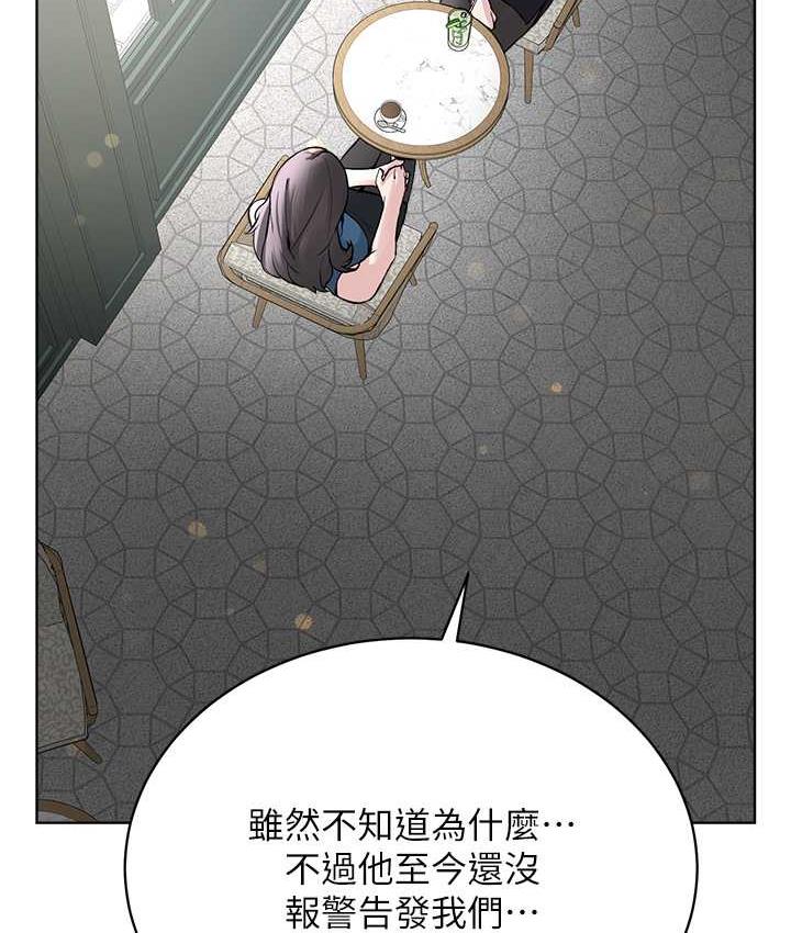 81P - 邪教教主