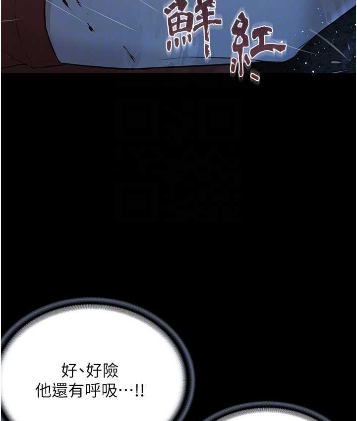90P - 邪教教主