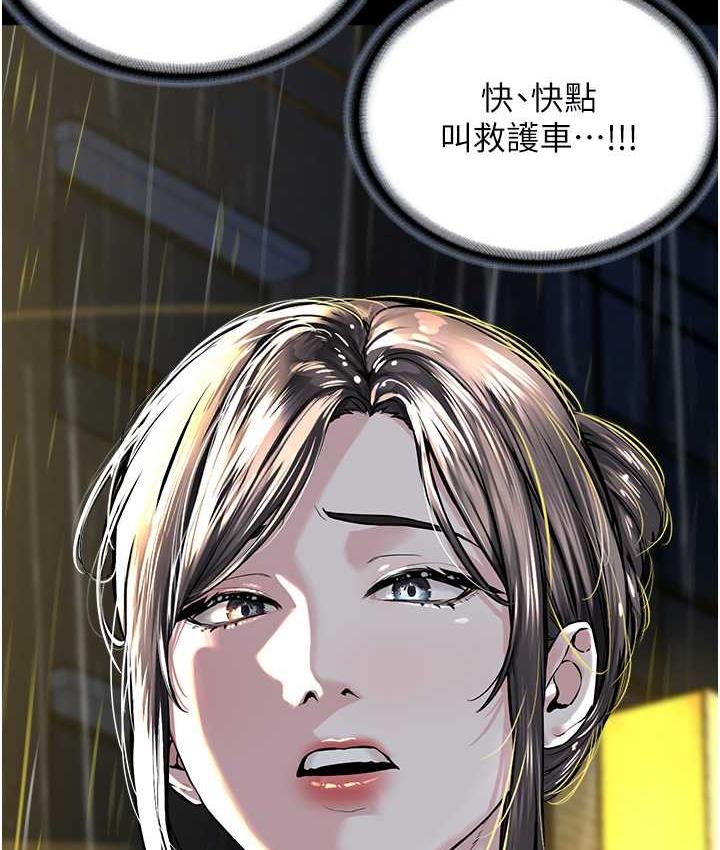 91P - 邪教教主