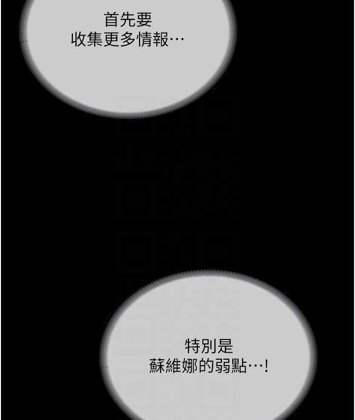 112P - 邪教教主