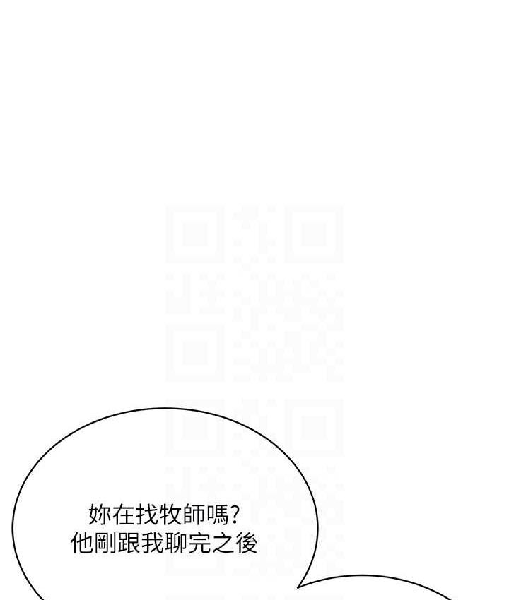 18P - 邪教教主