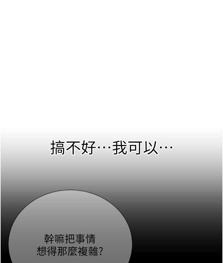 43P - 邪教教主