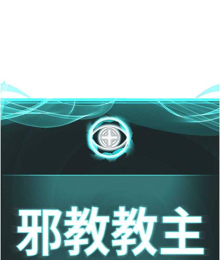 52P - 邪教教主