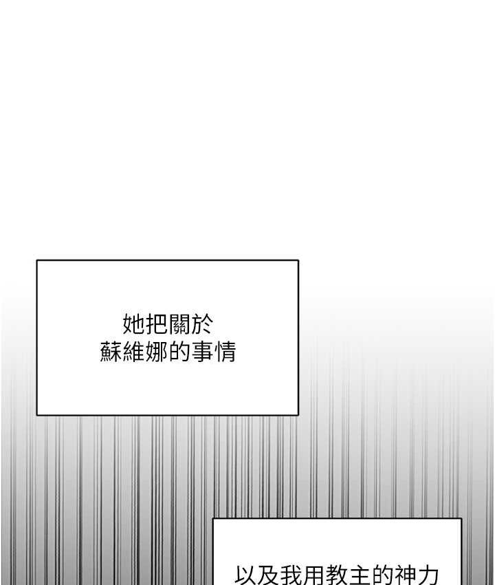 54P - 邪教教主