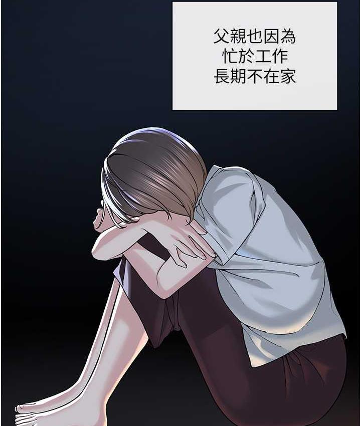 66P - 邪教教主