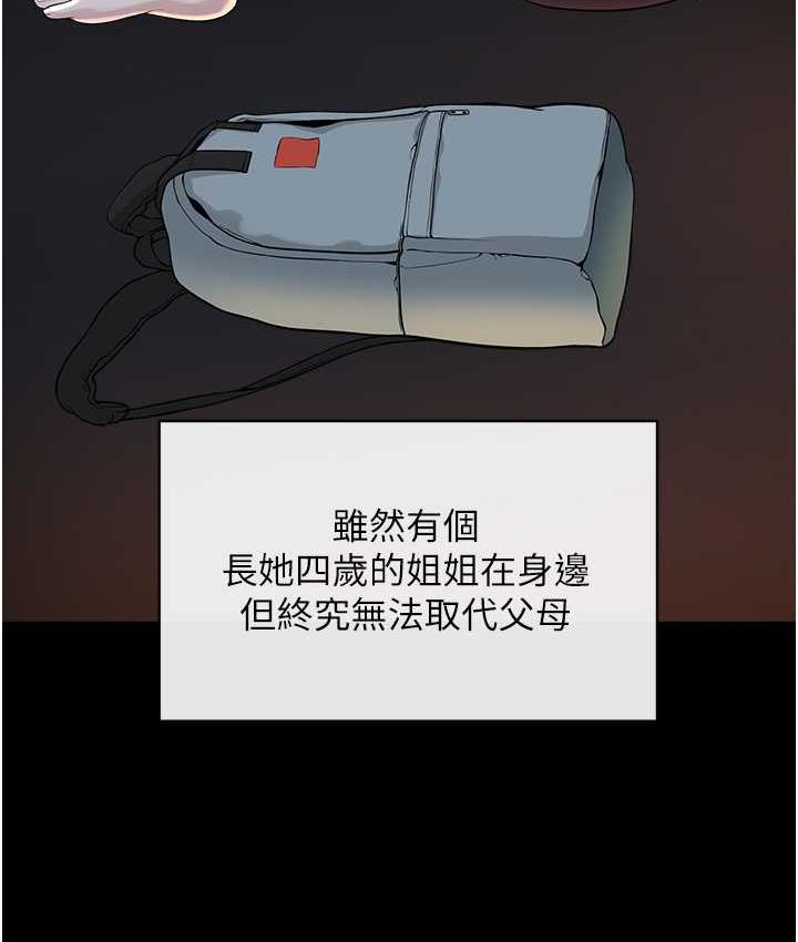 67P - 邪教教主