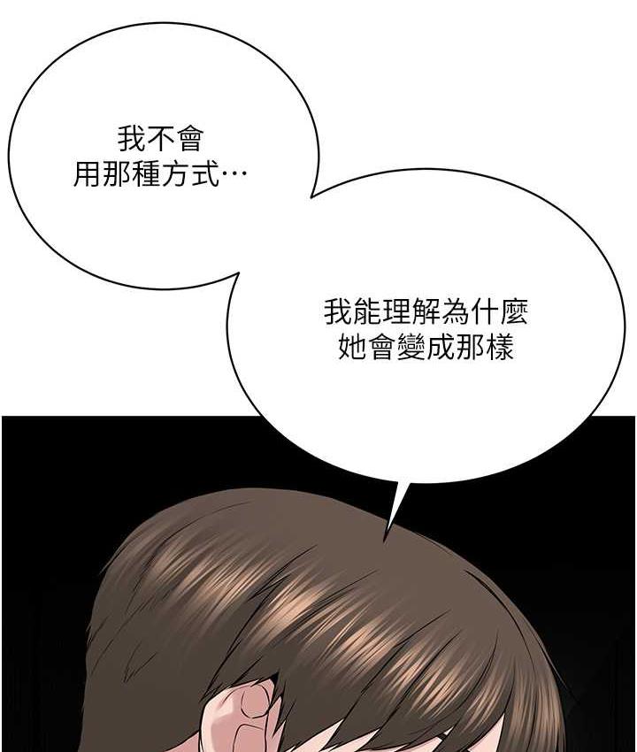 81P - 邪教教主