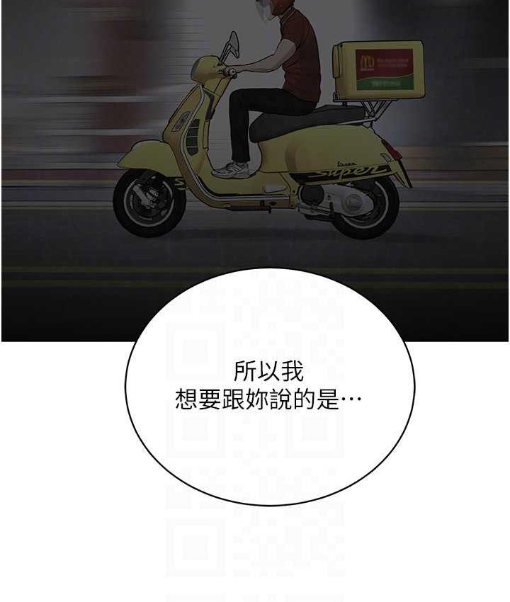 84P - 邪教教主