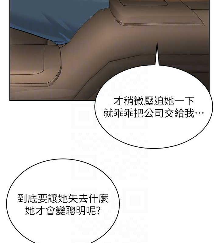 103P - 邪教教主