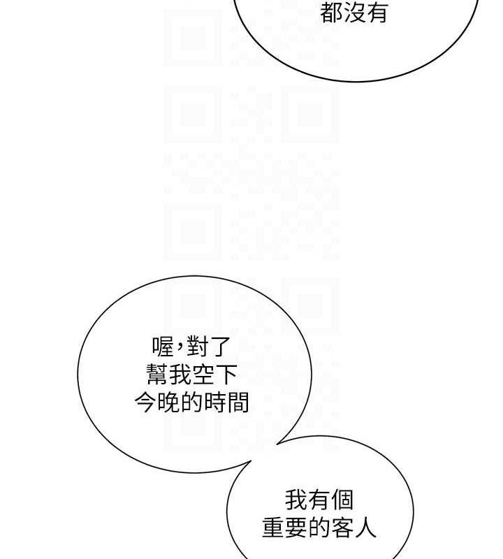105P - 邪教教主