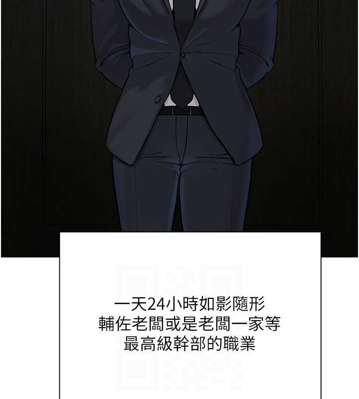 110P - 邪教教主