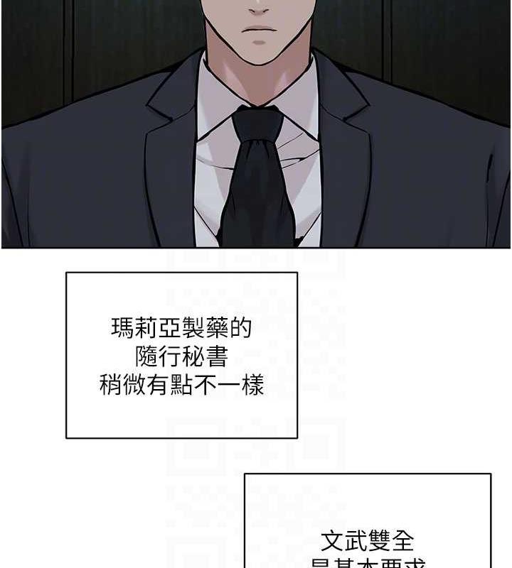 112P - 邪教教主