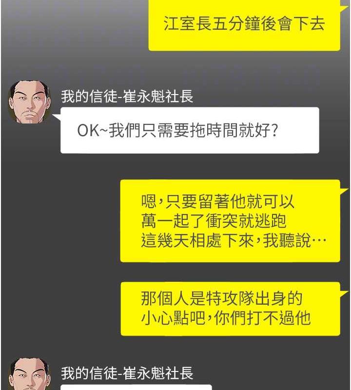 122P - 邪教教主