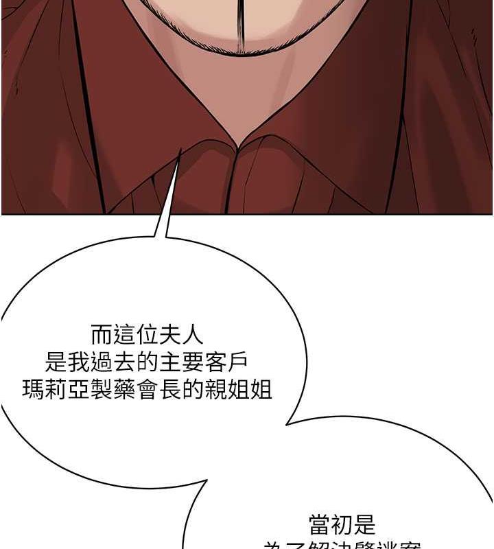 31P - 邪教教主