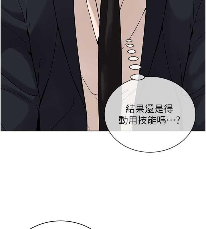 44P - 邪教教主
