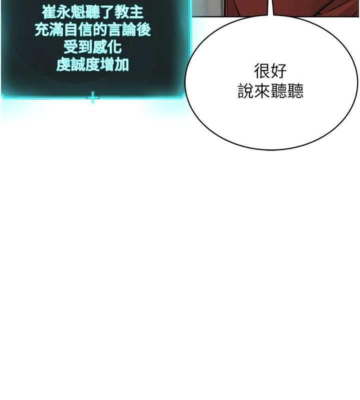 53P - 邪教教主