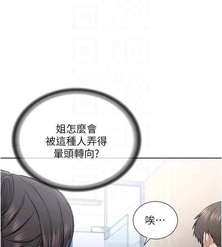 67P - 邪教教主